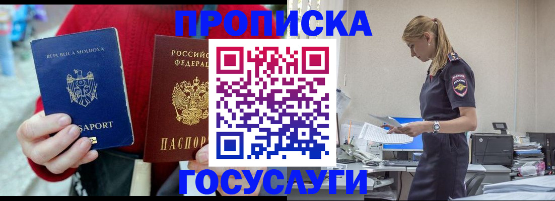 прописка для военкомата в Киржаче