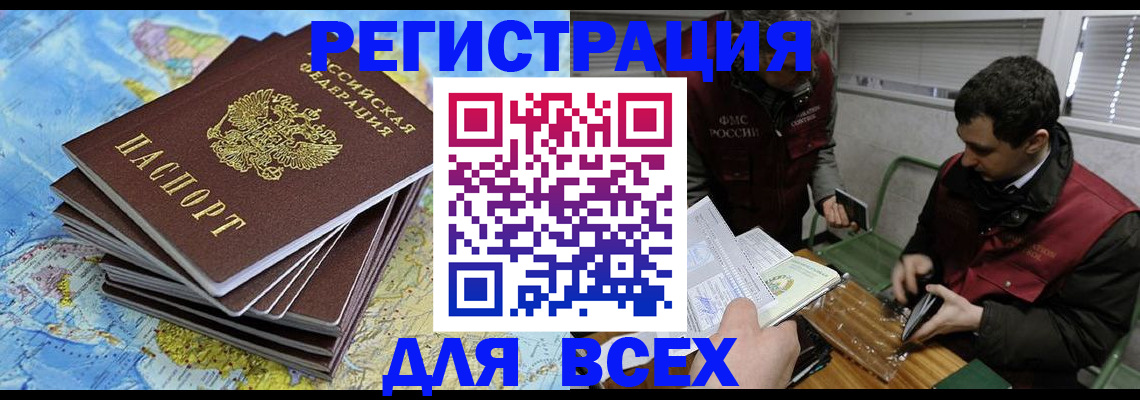прописка паспорт в Киржаче