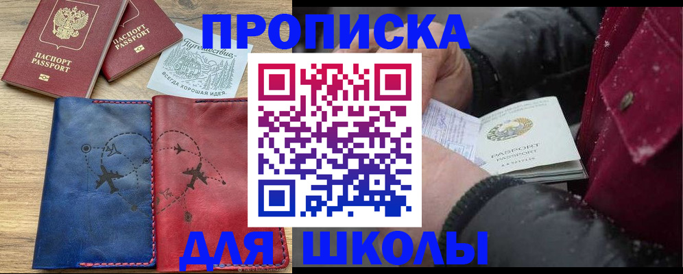 прописка для работы в Киржаче