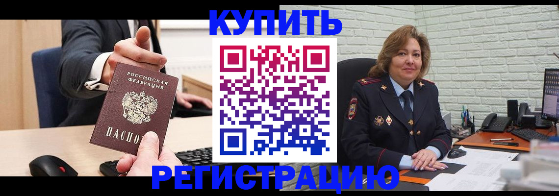 временная регистрация в Киржаче