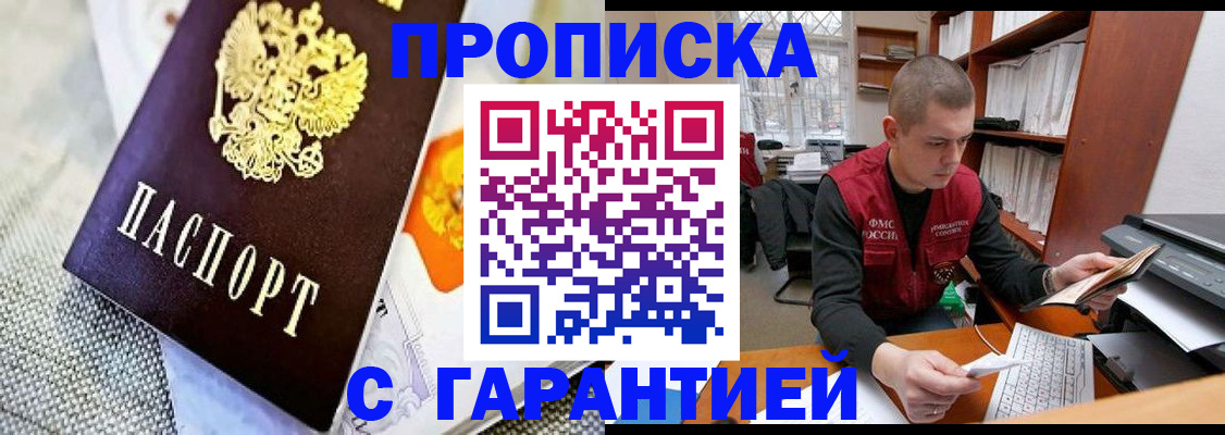 временная регистрация законно в Киржаче